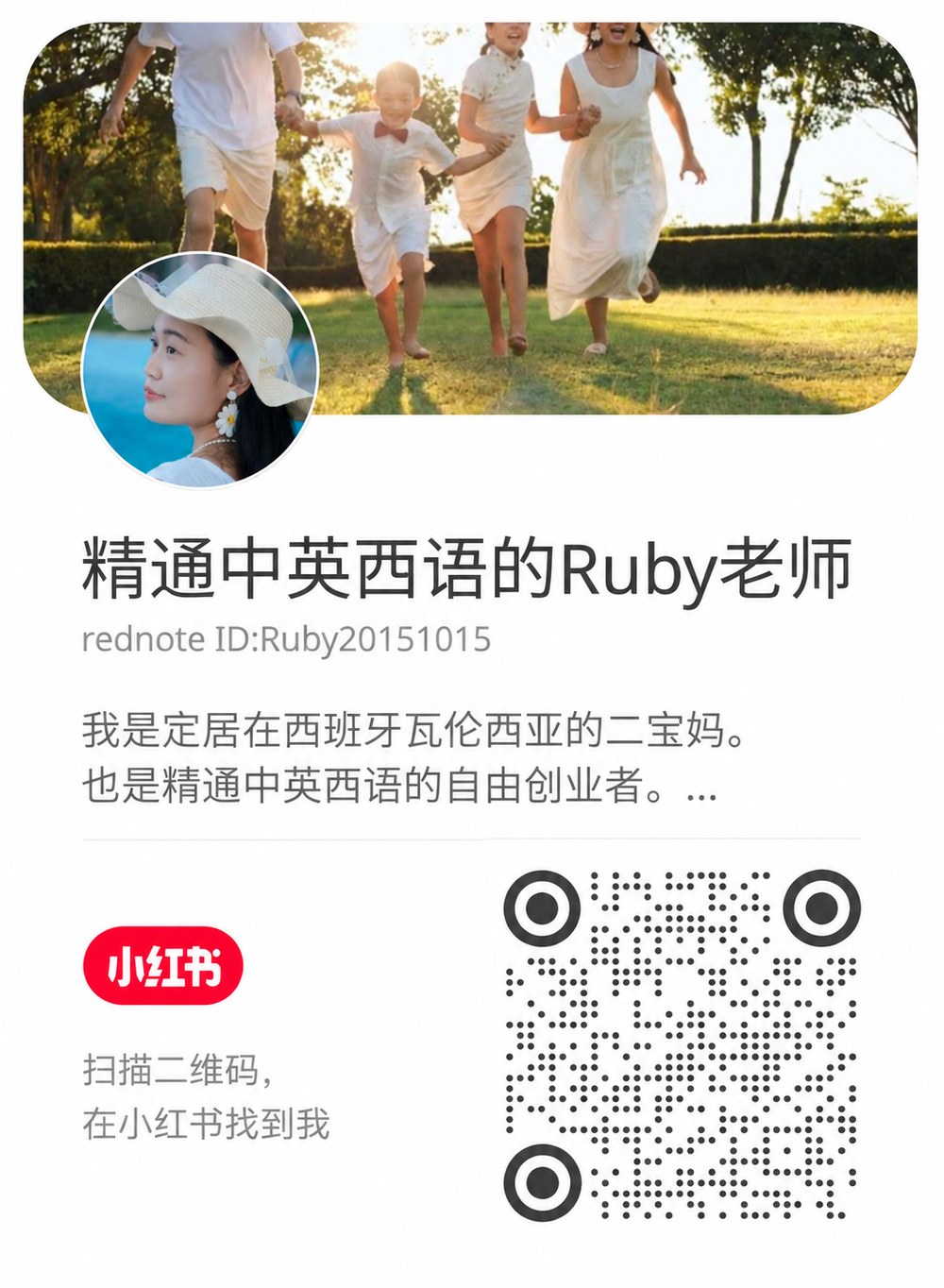 QR-код RedNote (Xiaohongshu) — отсканируйте, чтобы подписаться на Руби
